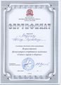 Сертификат участника сдачи норм ГТО Мадилов А.С..jpg