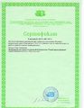 Сертификат о публикации Лечкиной Е.Ф..jpg