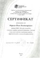 Сертификат ГМЦ Студенческие чтения Маркин Родионова 2015.jpg