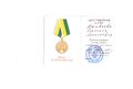 Медаль За доблестный труд Матвеева Т.А., 2007.jpg