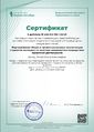 Сертификат о публикации ИД Первое сентября Лигай 2023.jpg