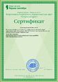Сертификат о публикации Первое сентября Лигай декабрь 2018.jpg