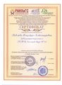Сертификат участника вебинара Павловой Н.А..jpg