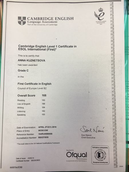 Файл:Кембриджский международный сертификат FCE.JPG