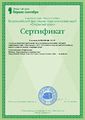 Сертификат о публикации Открытый урок Первое сентября Родионова 2018.jpg