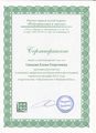 Сертификат НПЖ 2012 Информатика в школе Сивцова Е.Г.jpg