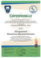 Сертификат участника конкурса Учитель года - 2012 Полухина Н.В..jpg