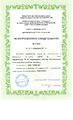 Регистрационное свидетельство на электронное пособие №2 Михайленко М.Б.JPG