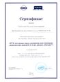Сертификат вебинар Гавриловой Т.А. 2015.jpg