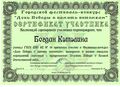 Сертификат Богдан К.jpg