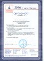 Сертификат Всеросс.пед.марафон 2016.jpg