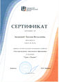 Сертификат участника конкурса Балакший Т.В., 2016.jpg