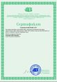 Сертификат 2009-2010 Метёлкина Н.И.jpg