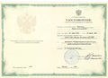 Удостоверение КПК 2014 Пиунова М.А.jpg