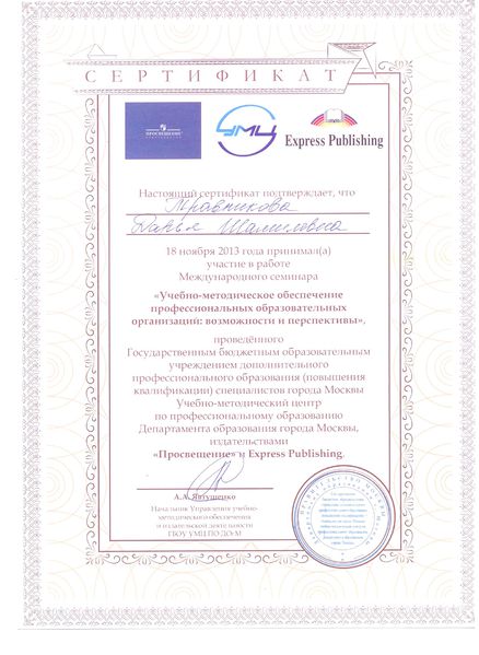 Файл:Сертификат.jpg