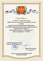 Сертификат участника конференции Гусейнова Э.Р. 2017.jpg