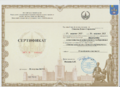 Сертификат летняя школа МГУ 205 Сивцова Е.Г..png