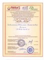 Сертификат участника вебинара Ковалишиной С.А..jpg