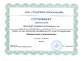 Сертификат о прохождении финансовой грамотности Муха А.Б.jpg