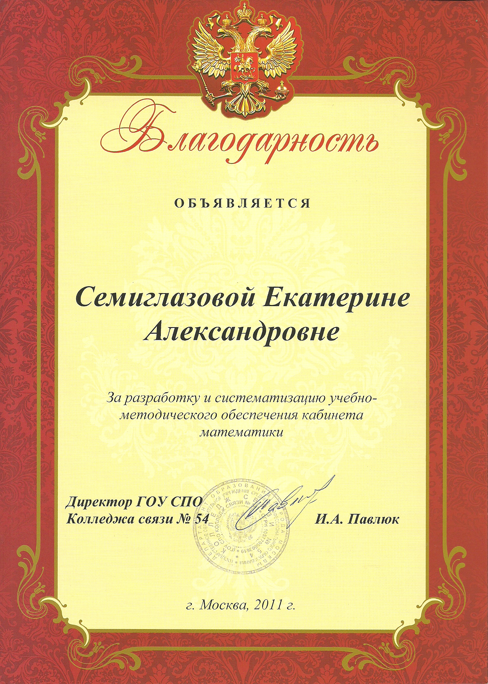 Как Поблагодарить Коллег За Совместную Работу При Увольнении