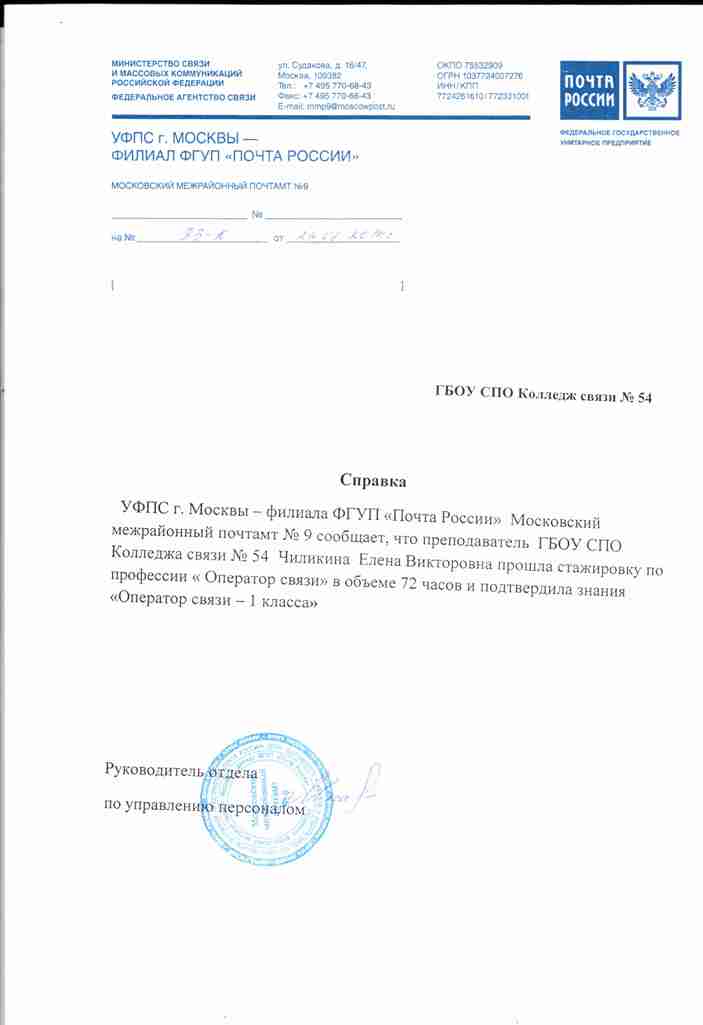 Образец справки о прохождении практики образец