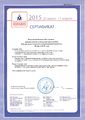 Сертификат 2015 ВПМ УП Васильева Н.В.jpg
