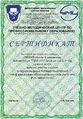 Сертификат межрегиональных библиотечных чтений Лигай.jpg