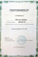 Сертификат участника Лира Киселев Лигай 2024.png