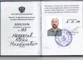 Диплом яхтенного капитана Некрасова Ю.М..jpg