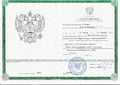 Удостоверение КПК 2011 Саункин В.И.jpg