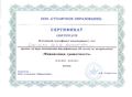 Сертификат ПК Баженовой Л.А..jpg
