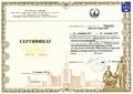 Сертификат ПК МГУ Шварцберг Н.Б. 2015.jpg