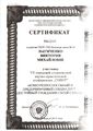 Сертификат VII городской концеренции Наумченко В.jpg