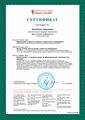Сертификат Педмарафона Информ 2018.jpg