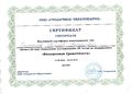 Сертификат Финансовая грамотность Степанов.А.В.jpg