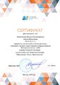 Сертификат эксперта Мастерская сказки -2020 Добрышкина.jpg