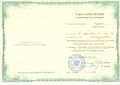 Удостоверение Медведева Е.Ю.jpg