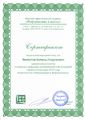 Якокутов Сертификат 2015.jpg