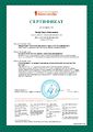Сертификат Педмарафона Информатика Лигай 2018.jpg