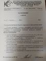 Распоряжение о фестивале (27.03.2024).jpg