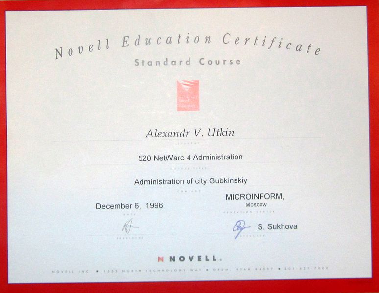 Файл:Уткин сертификат Novell 1.JPG