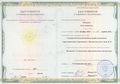 Удостоверение КПК 2014 Юмаева А.А.jpg