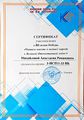 Участие в акции Читаем вместе Михайлова Вдовина 2025.jpg