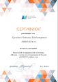 Сертификат участия в Московской этнографической олимпиады ГМЦ Гунидина 2018.jpg
