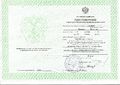 Удостоверение КПК ГБОУ СПО Колледж №1 2012 Саункин В.И.jpg
