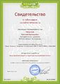 Сертификат проекта infourok.ru № ДВ-264089 Сверчков Е.Е..jpg