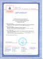Сертификат ВПМ 2015 Литвинова И.А.jpg