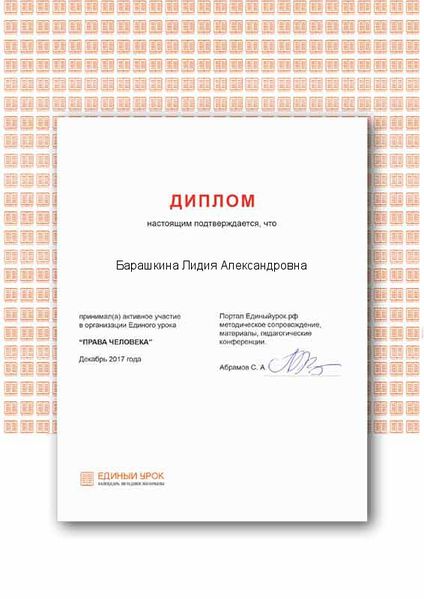 Файл:Сертификат 12.2017 (2).jpg