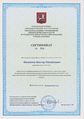 Сертификат ГСЛА Филиппов В.М.jpg