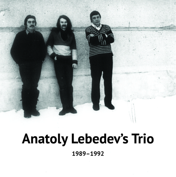 Файл:Anatoly lebedev's trio обложка.jpg